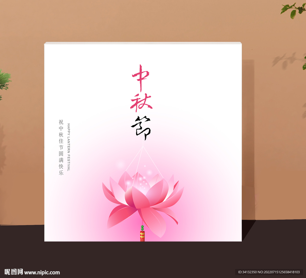 中秋月饼包装礼盒(平面图)