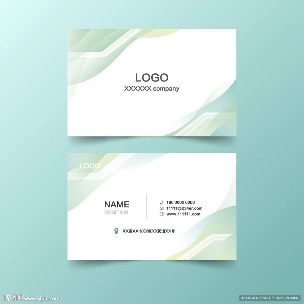 绿色时尚名片