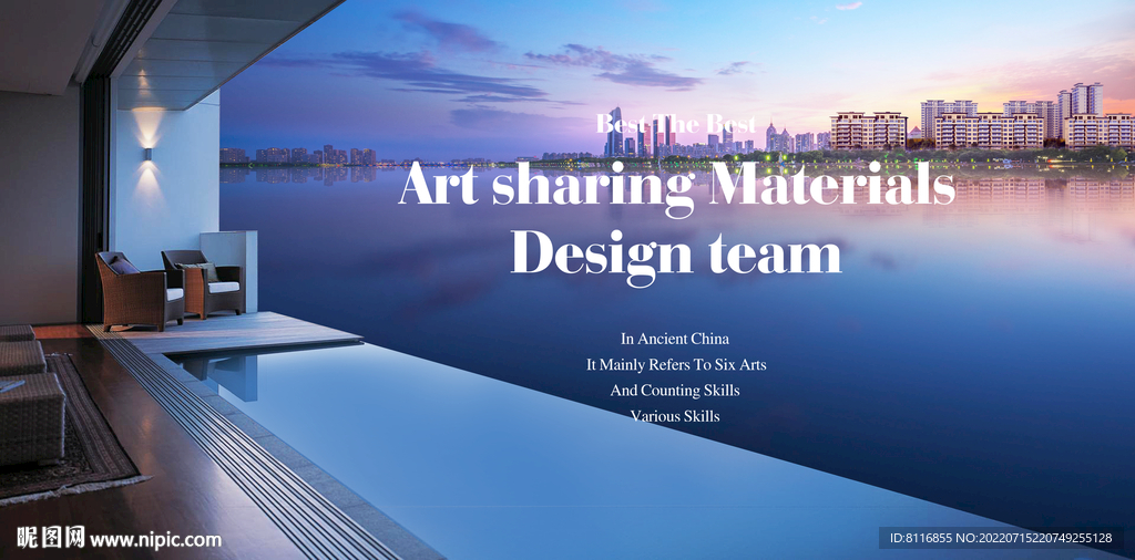 观景大平层地产海报