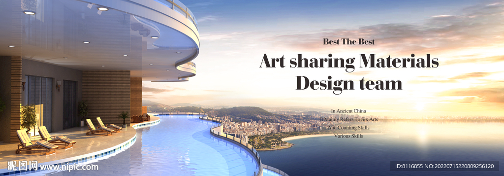 海景酒店无边游泳池