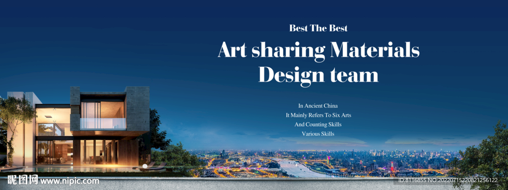 城市观景台地产海报