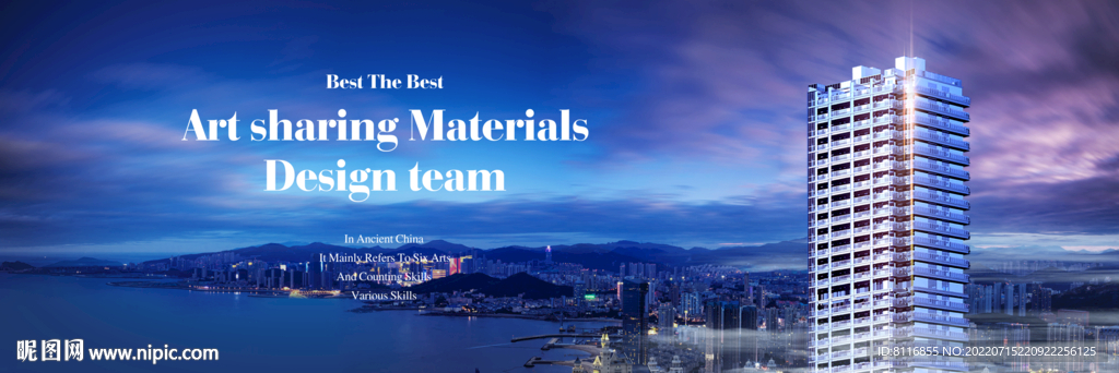 城市中心繁华夜景