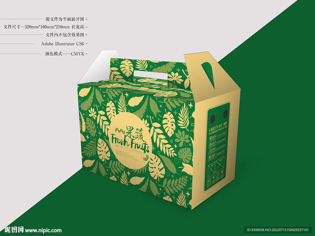 果蔬包装 平面图