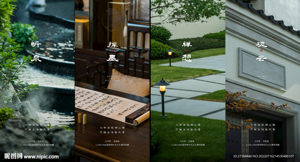 中式实景价值点