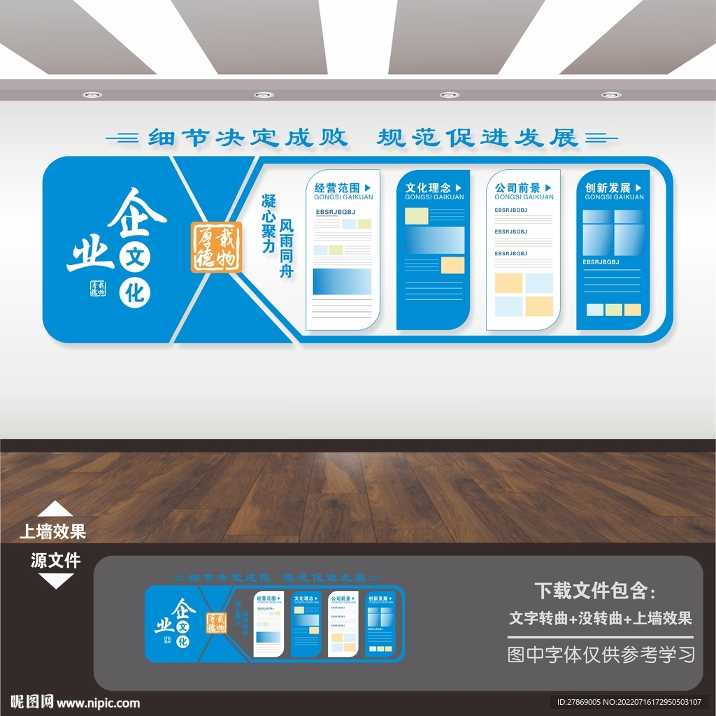 企业目标励志格言标语挂图画展板