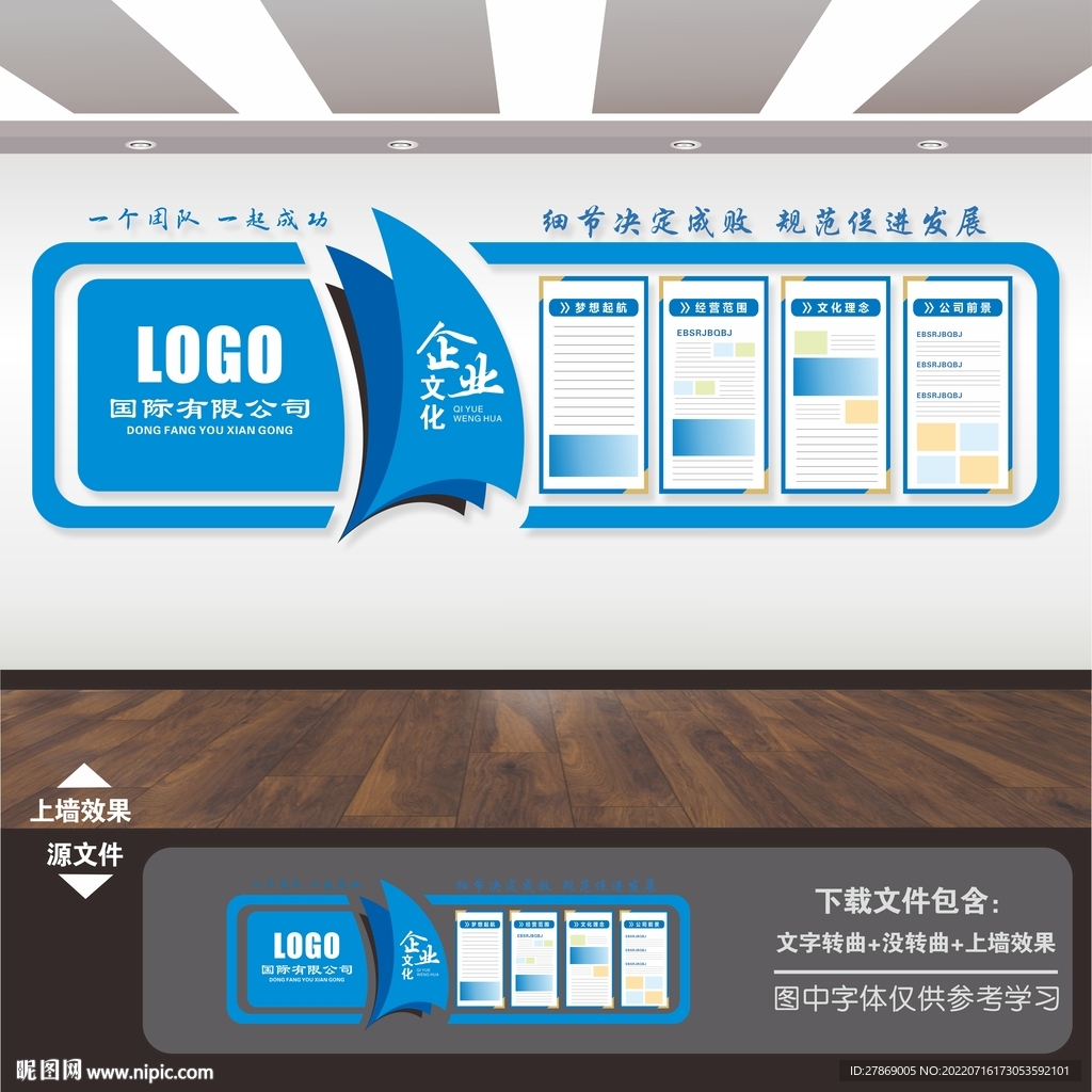 企业目标励志格言标语挂图画展板