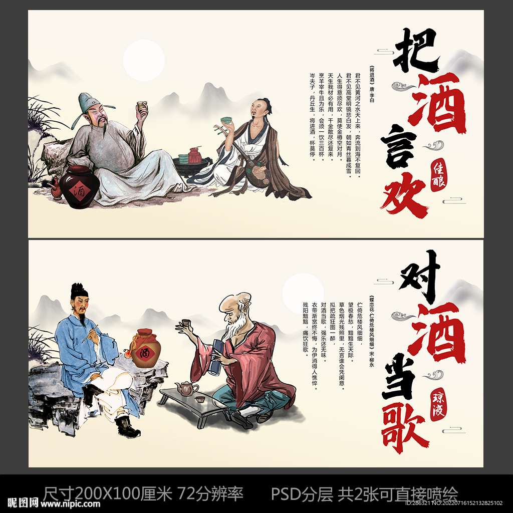 酒文化横幅展板