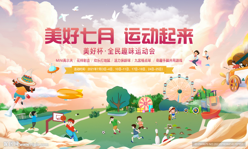 插画KV 插画主视觉