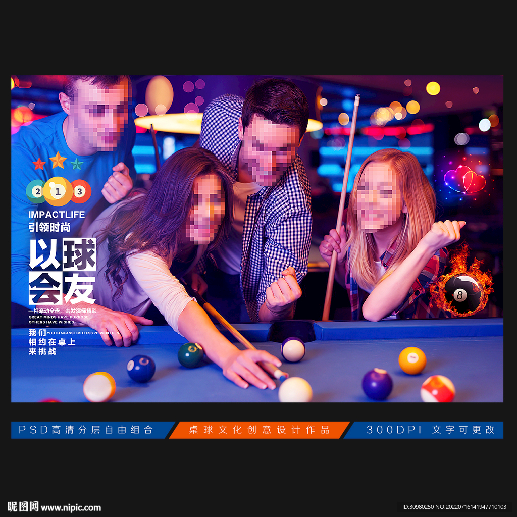 台球展板
