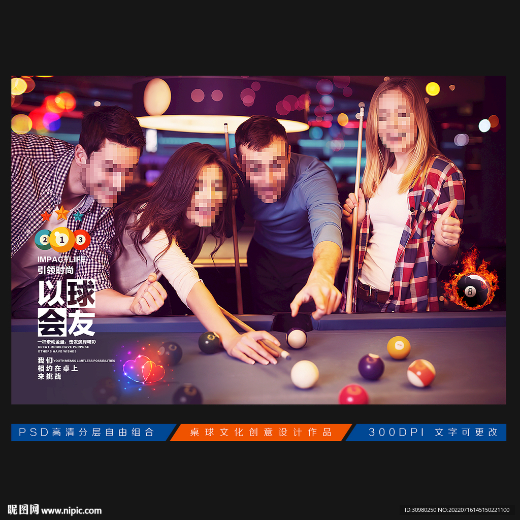 台球海报