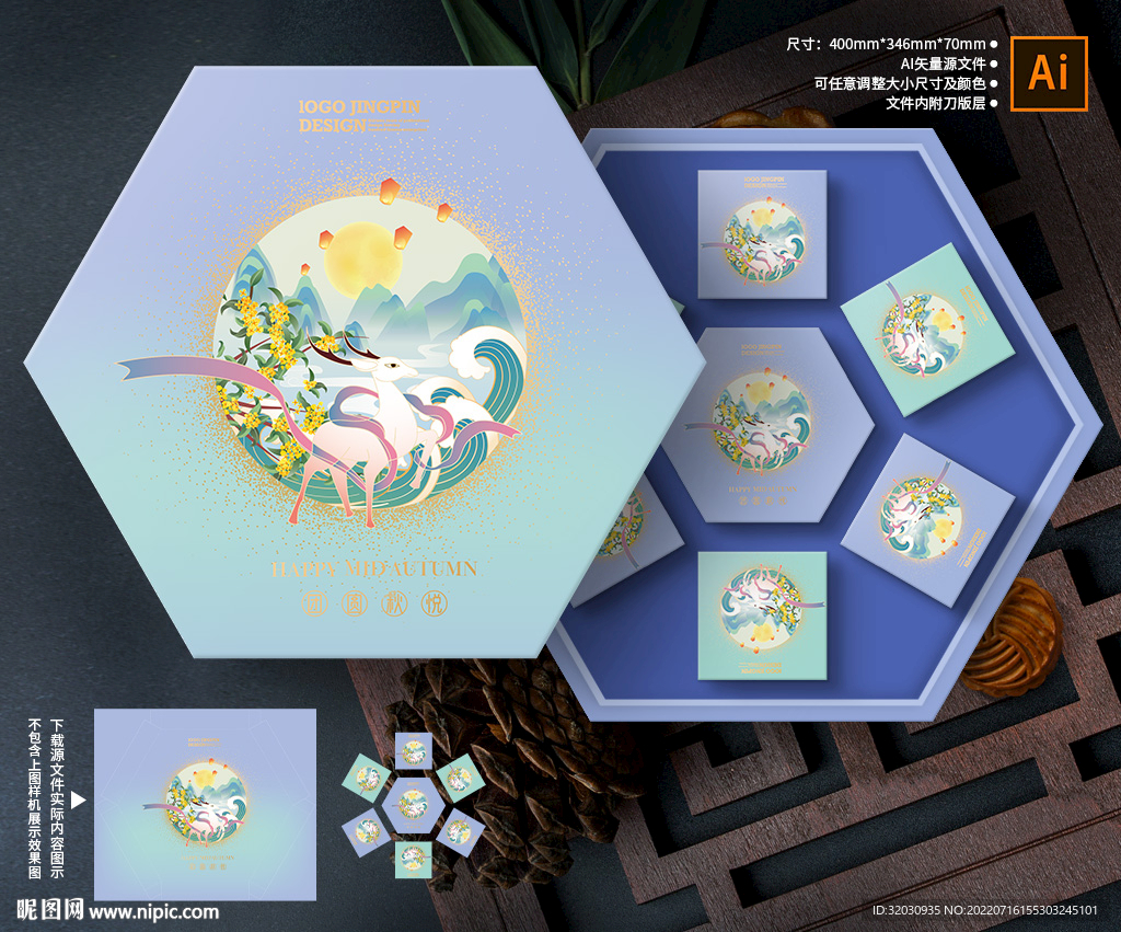 月饼包装 中秋礼盒