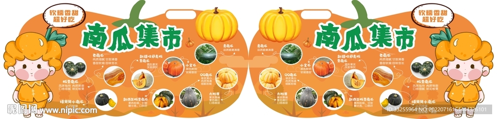 南瓜节吊牌 装饰画面