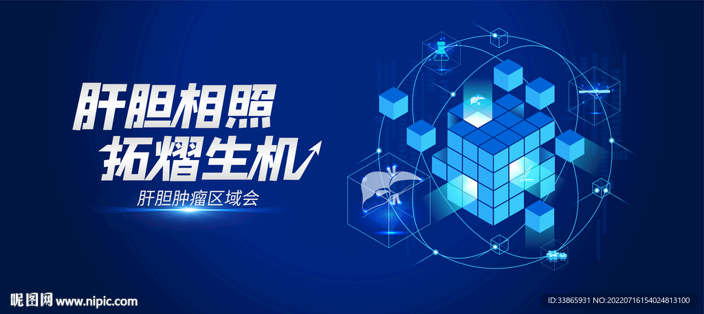 主视觉 kv 医学 海报