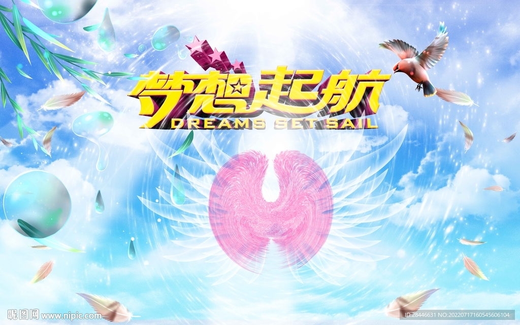 网红翅膀打卡直播背景墙