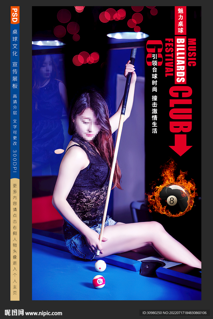台球展板