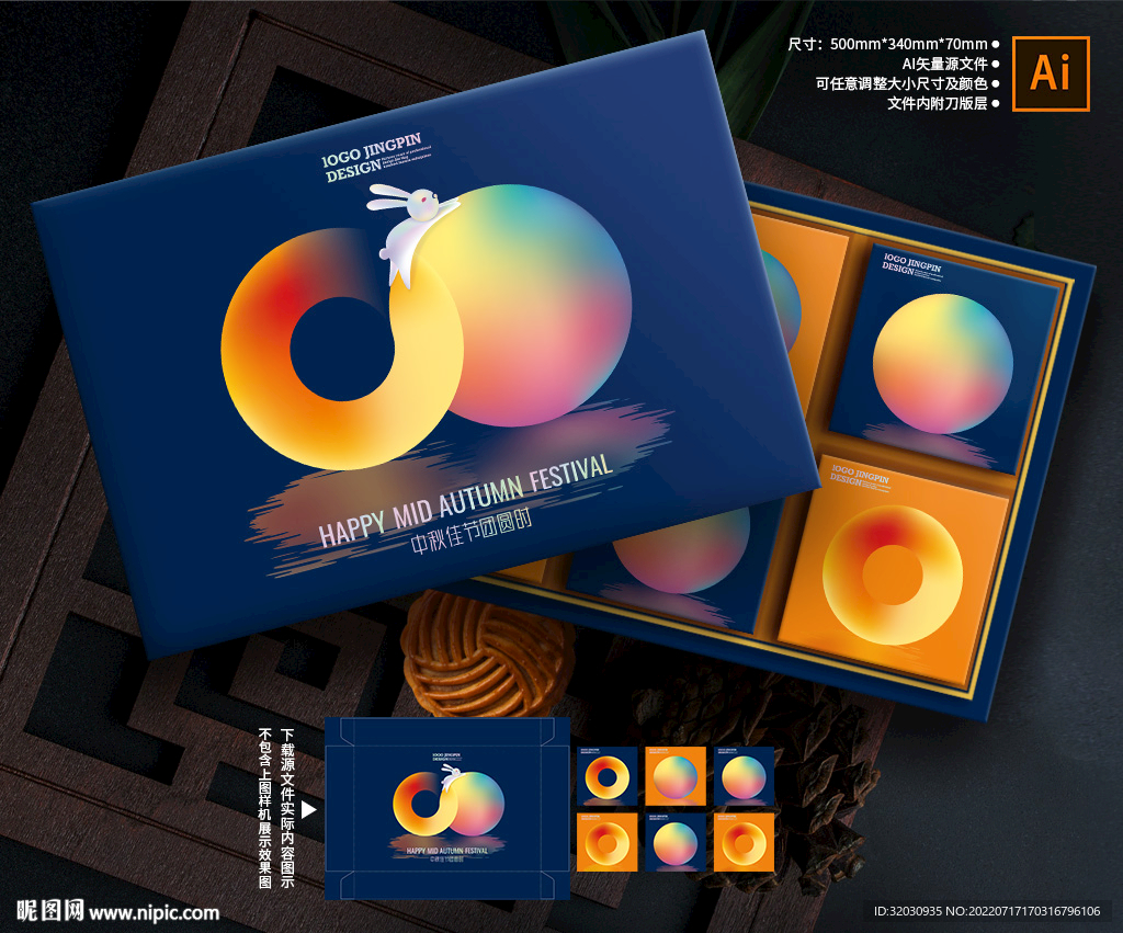 月饼包装中秋礼盒