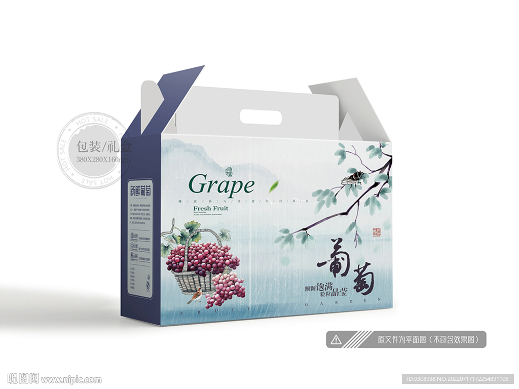 葡萄包装 平面图