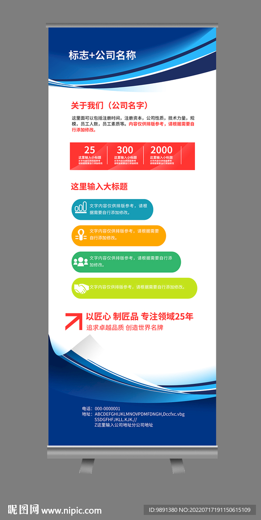 蓝色X展架易拉宝