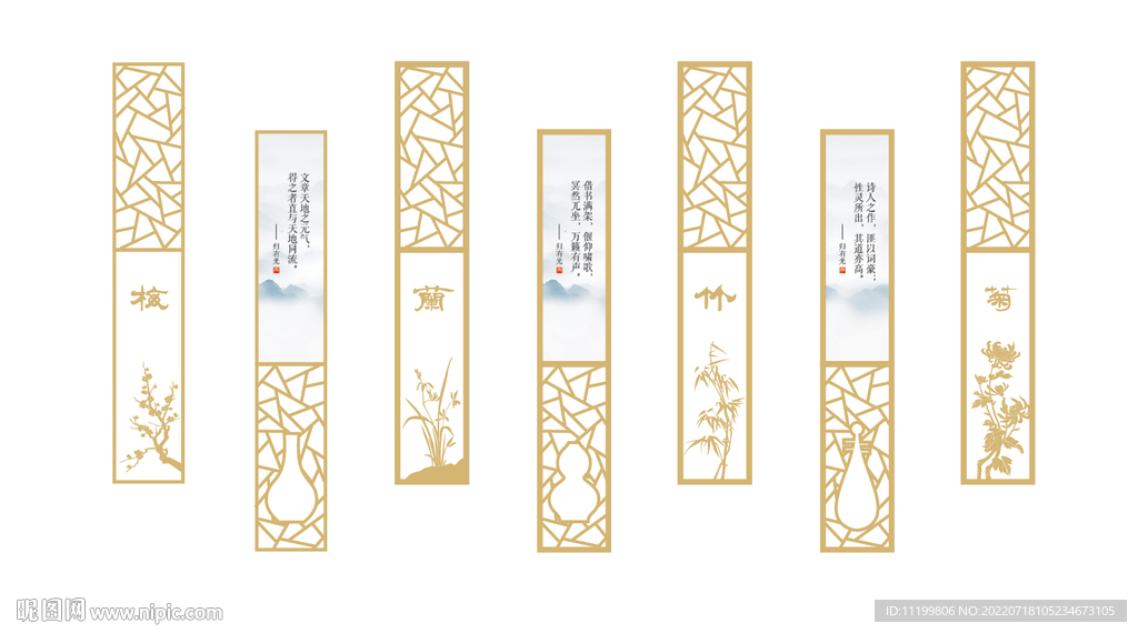 梅兰竹菊文化墙