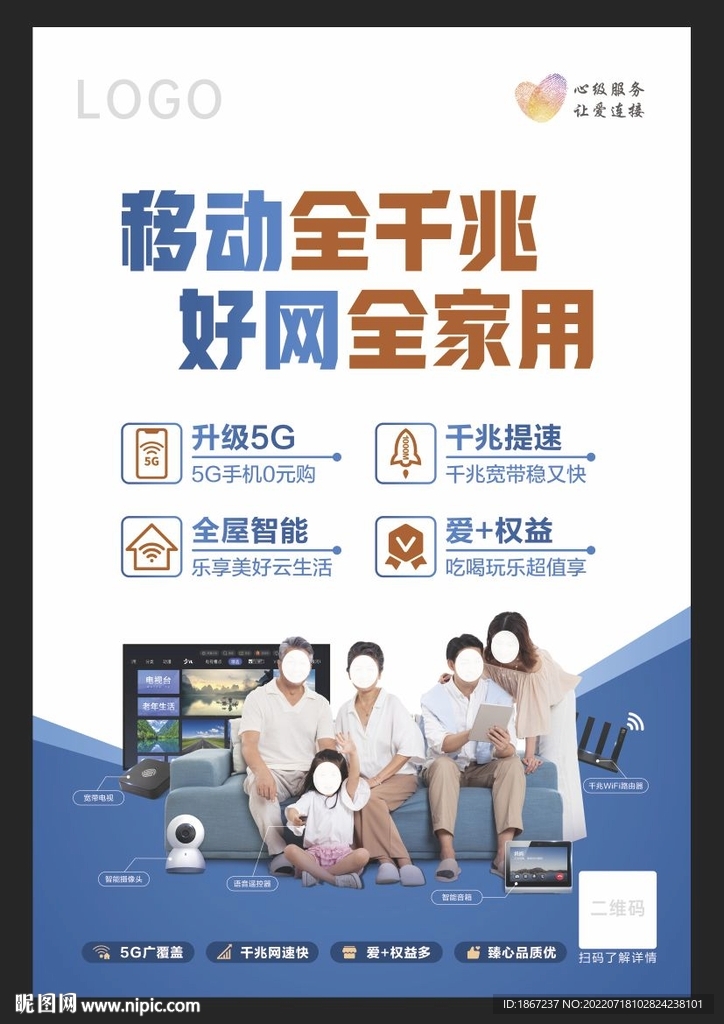 全千兆海报