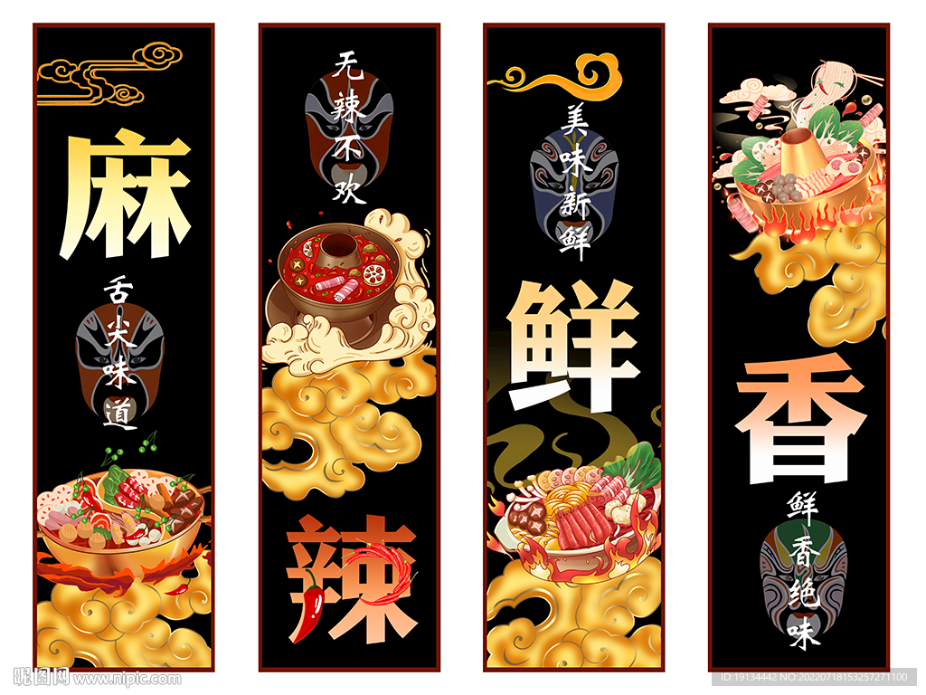 美食工装背景墙