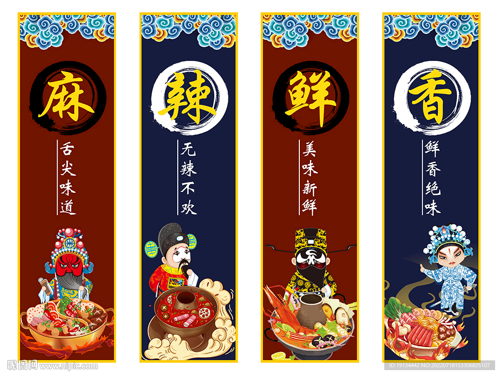 美食工装背景墙