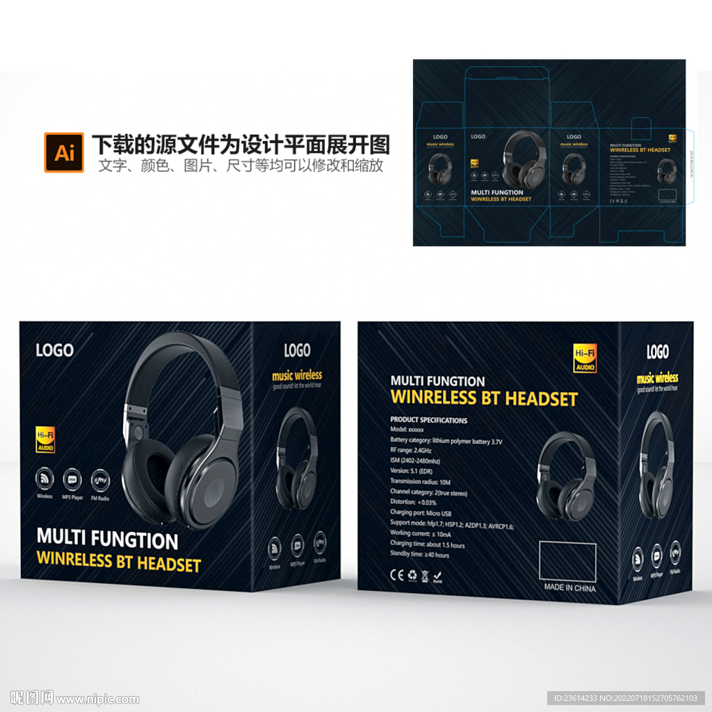 头戴无线蓝牙耳机彩盒包装