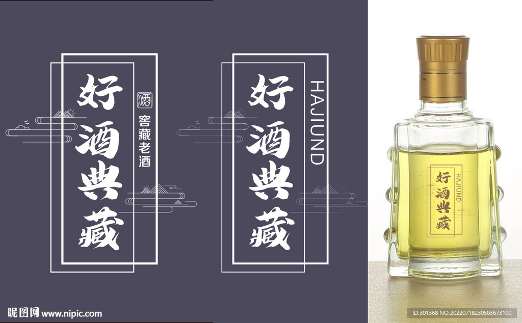 白酒瓶标 无瓶子图