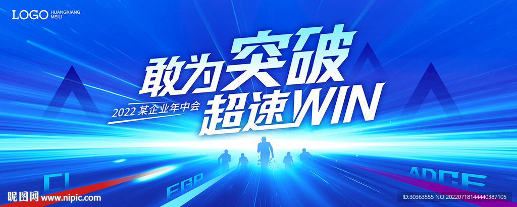 KV 企业年会 共赢