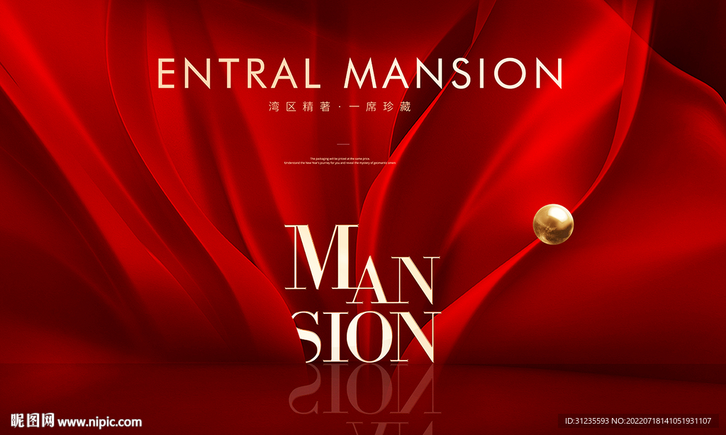 红金地产广告 红色背景