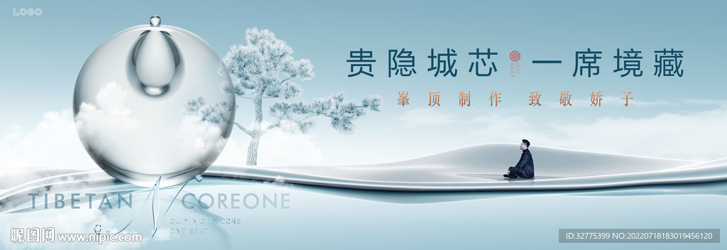 新中式 意境 地产主形象