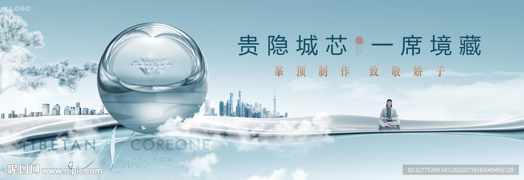 新中式 意境 地产主形象