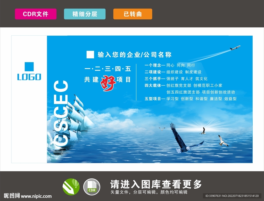 中建八局企业文化品牌墙