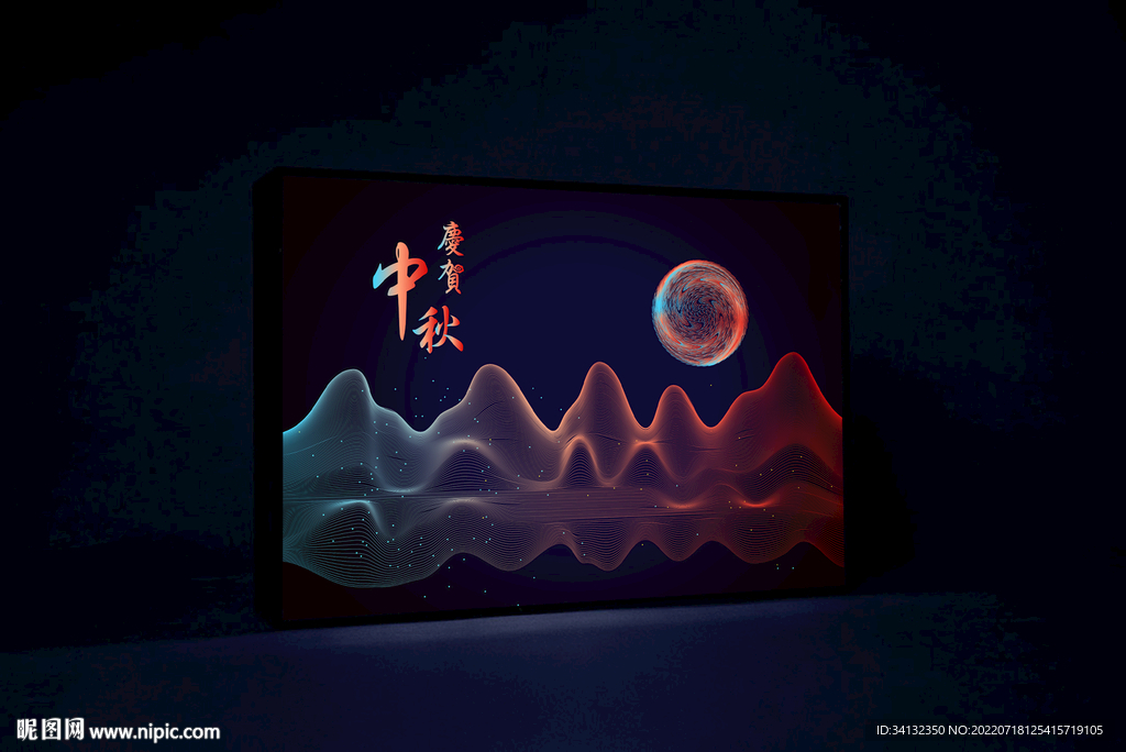 中秋月饼包装礼盒(平面图)