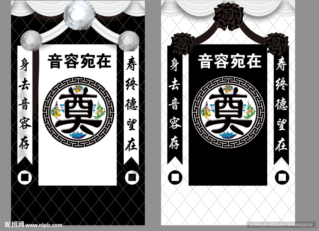 奠 葬礼 灵堂灵棚