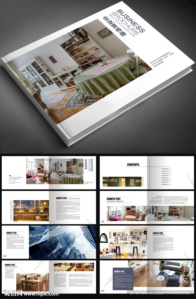 产品画册 产品手册 企业画册 