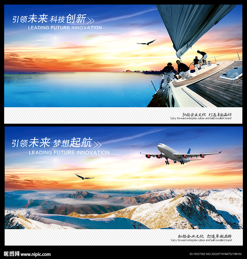 梦想起航杨帆启航