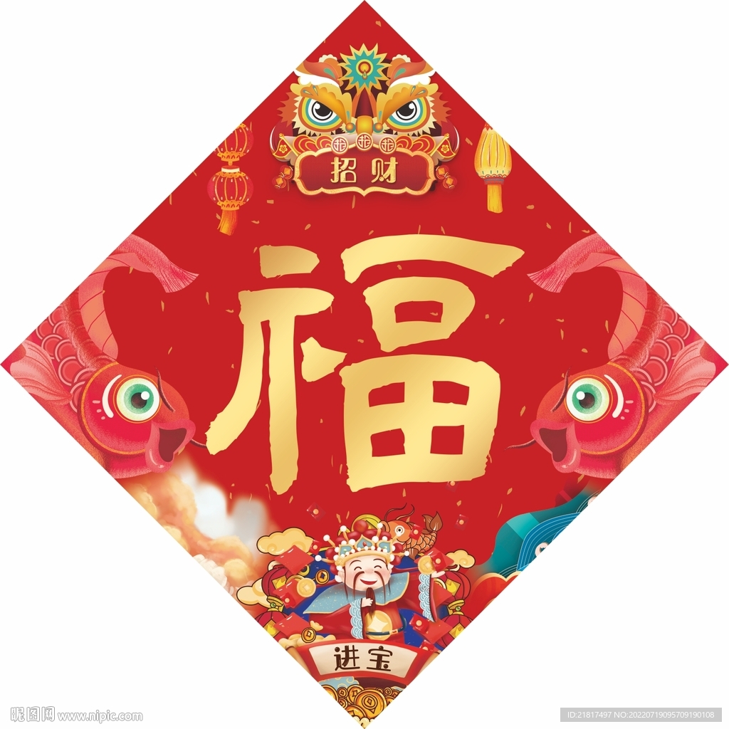 2023年福字对联春联