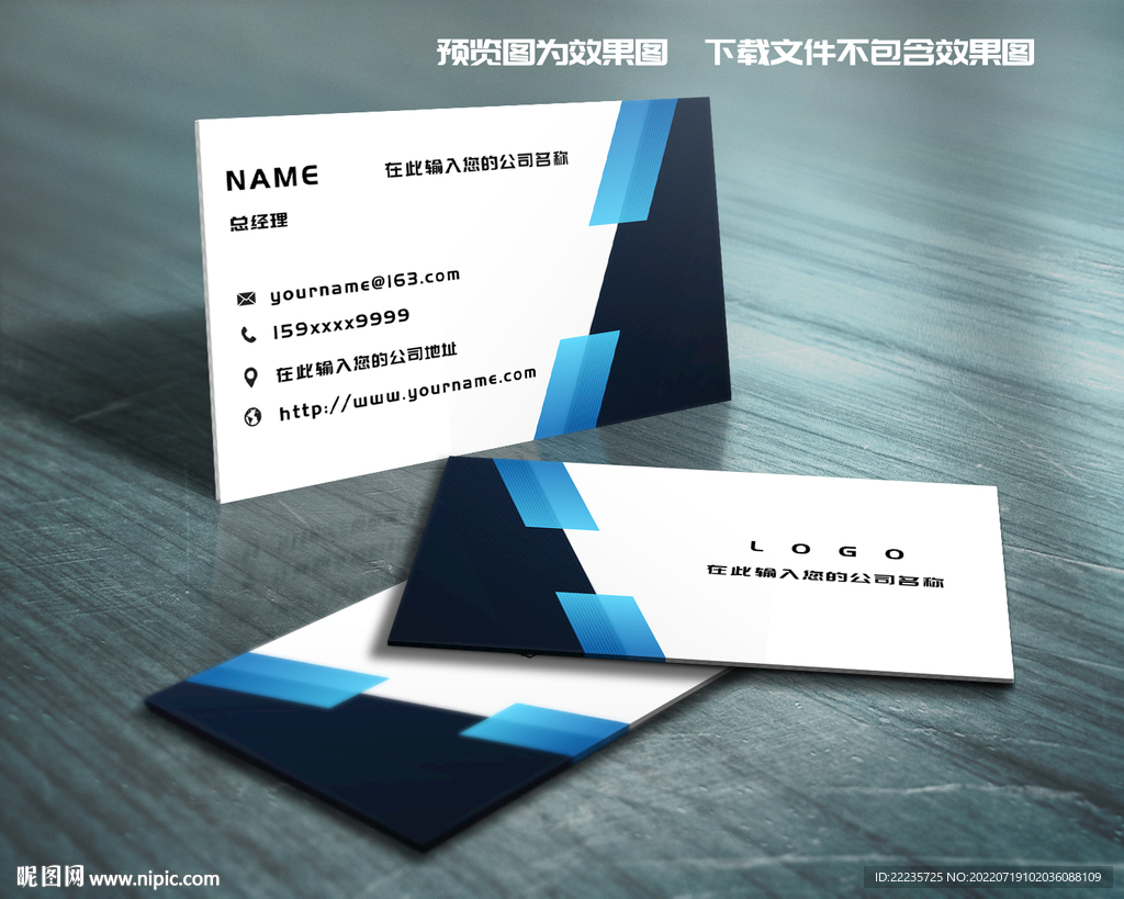 科技商务名片模板