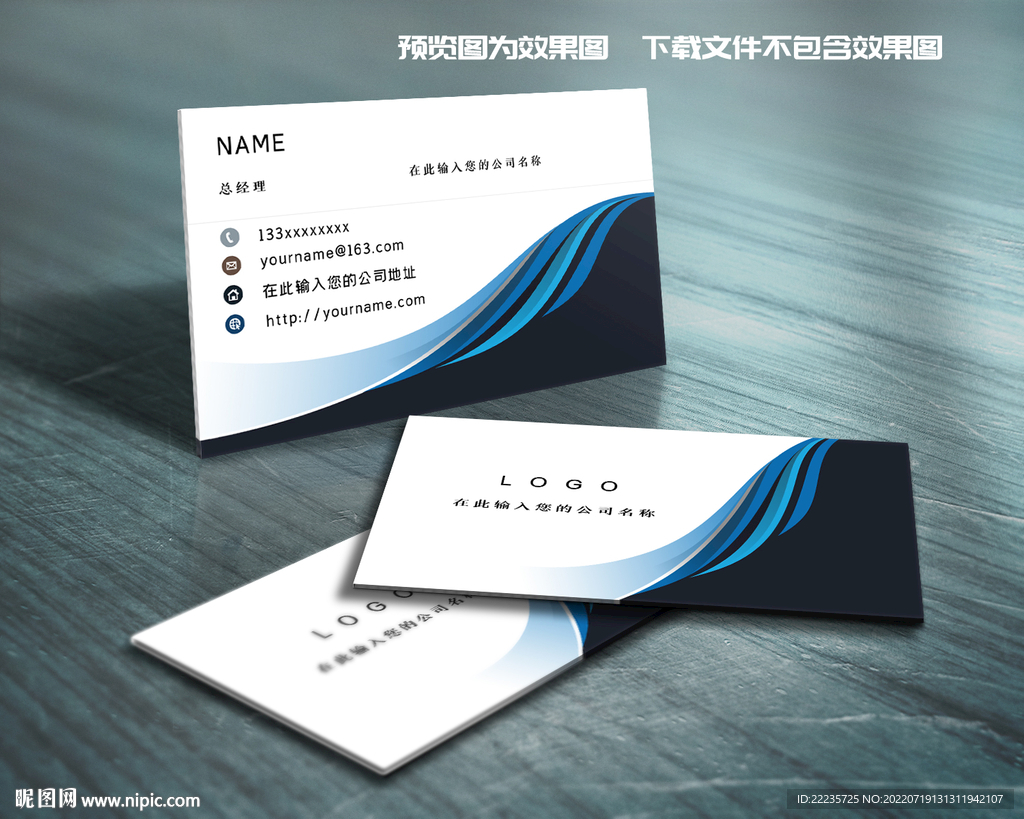 简洁商务名片模板