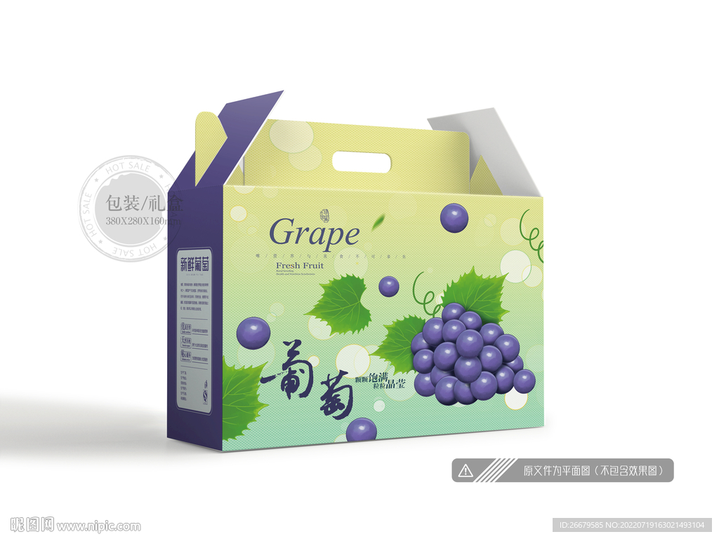葡萄包装 平面图