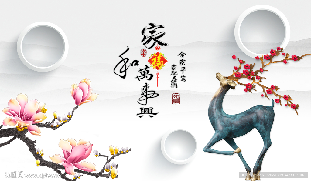 中式家和万事兴金玉兰背景墙