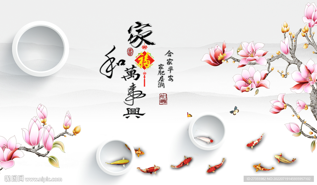 中式家和万事兴金玉兰背景墙