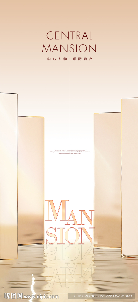 金色地产广告 微信单图