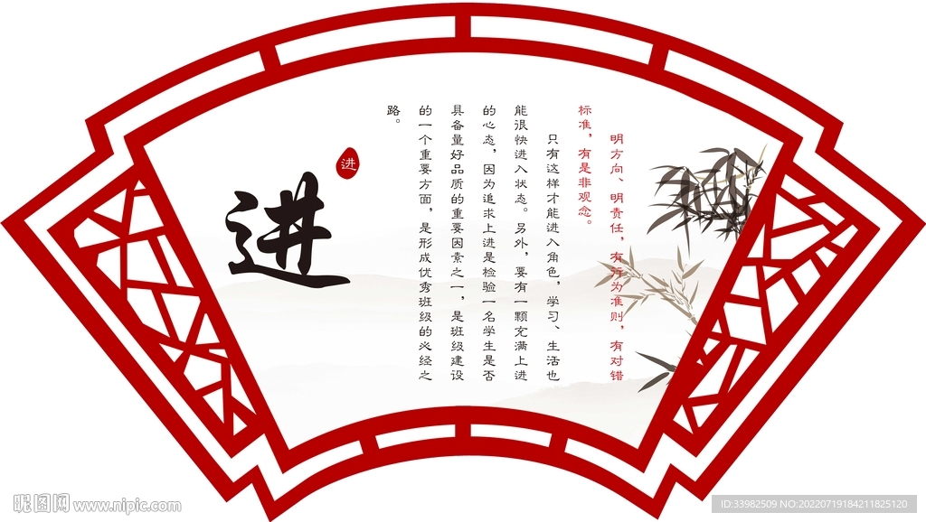 校园文化扇形雕刻