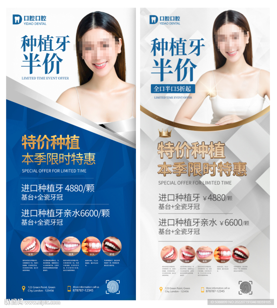 口腔种植牙活动展架 蓝色牙医