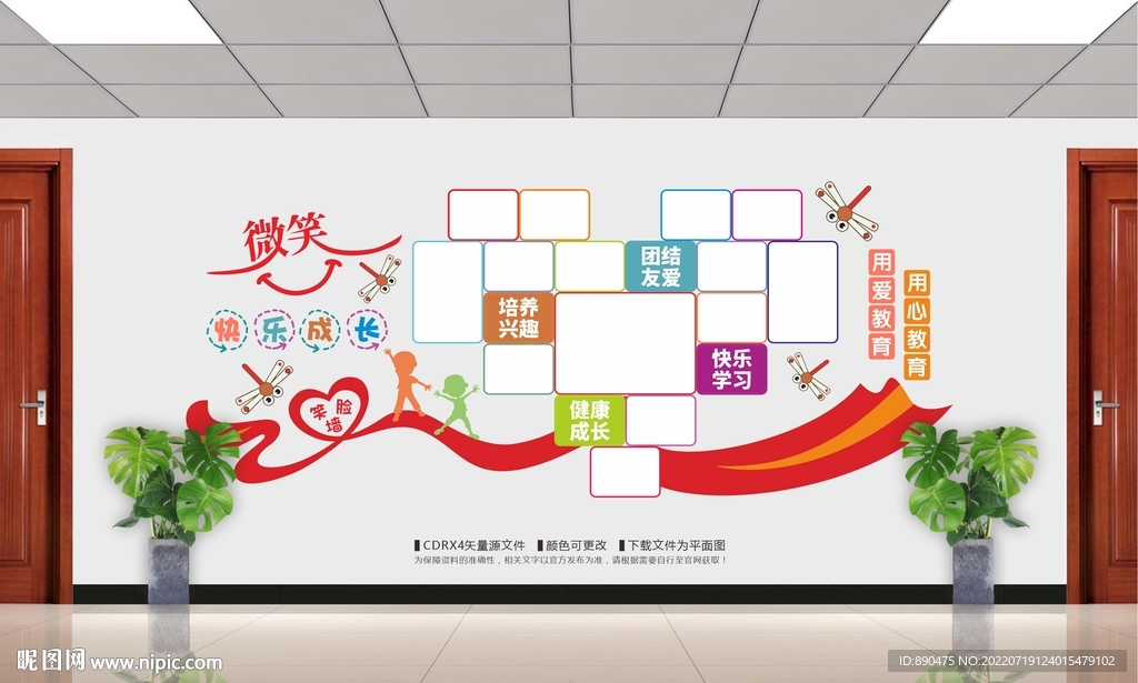 幼儿园风采笑脸墙照片墙