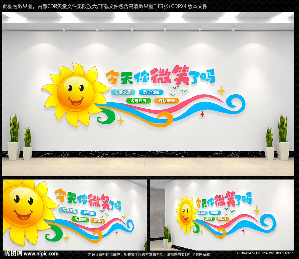 微笑服务文化墙