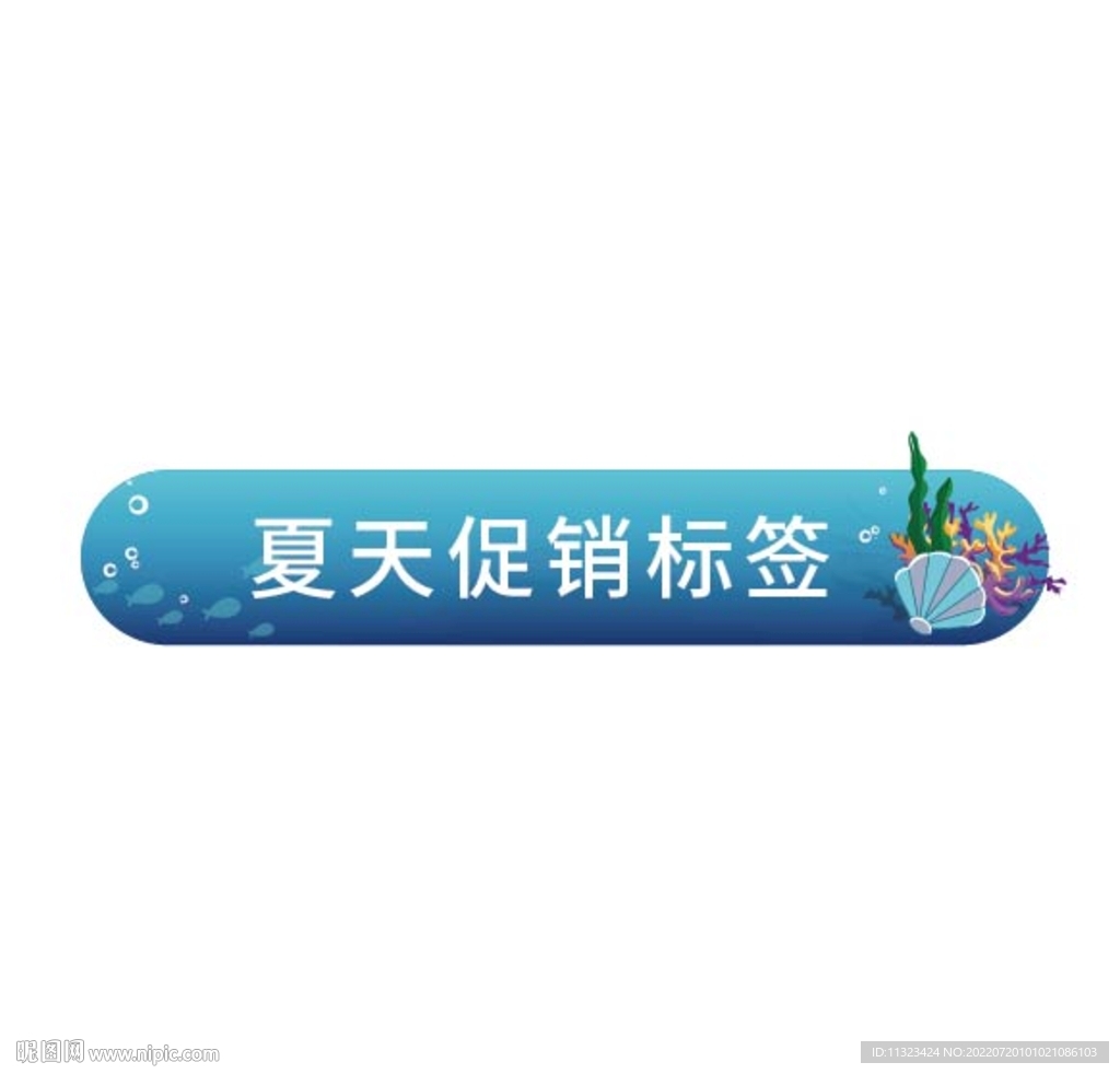 夏天系列标签 海洋