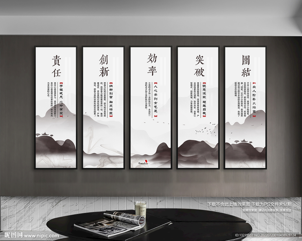 企业文化墙装饰画